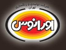 تهران أورانوس لإنتاج وصناعة الطلاء